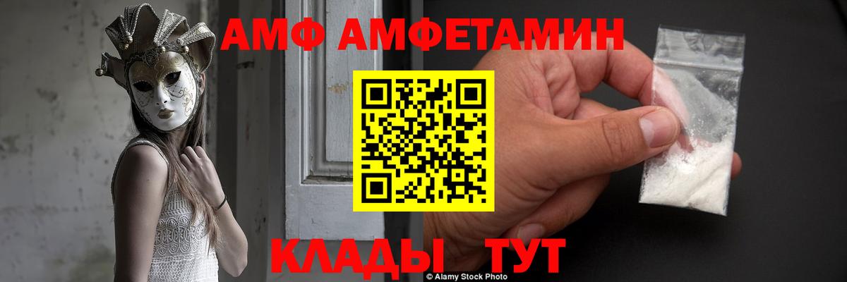 Шали  Амфетамин VHQ  Amphetamine  Вход с VPN 