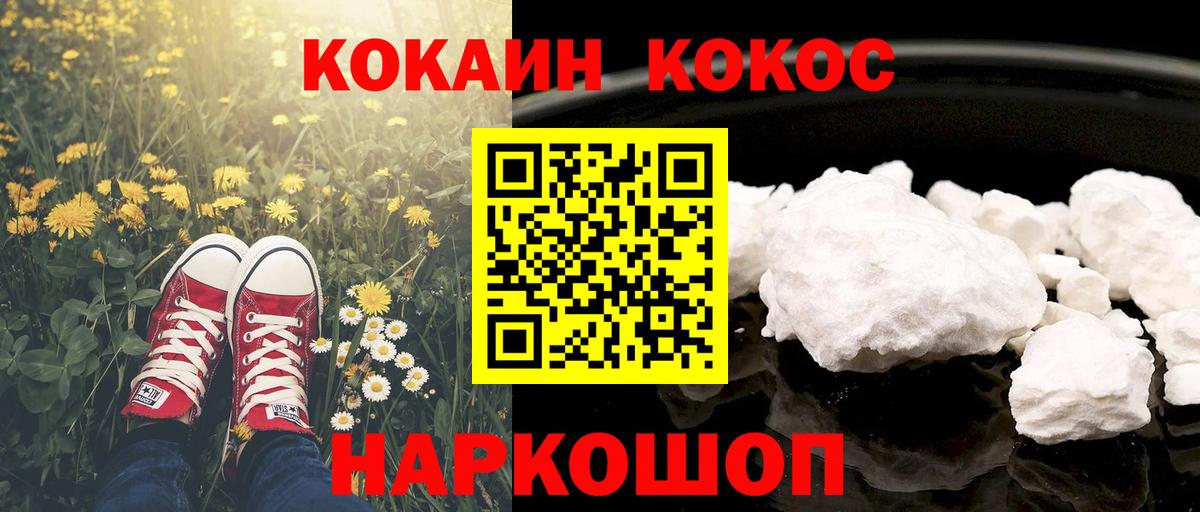 КОКАИН Колумбийский Шали
