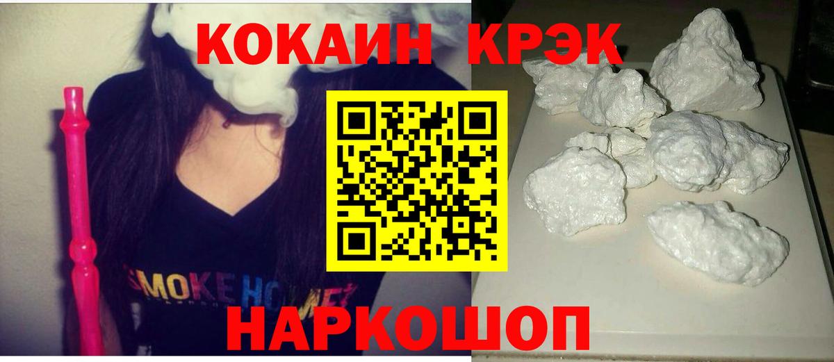 Cocaine Перу  КОКАИН Fish Scale  Шали  Вход с VPN 