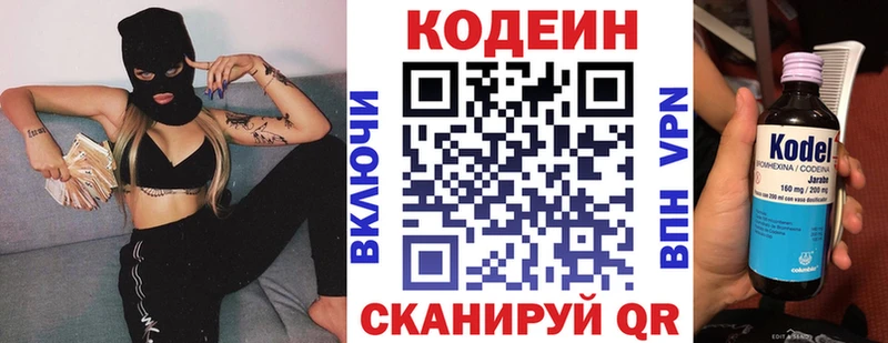 omg рабочий сайт  Шали  Кодеиновый сироп Lean Purple Drank 