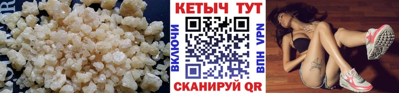 хочу   Шали  КЕТАМИН VHQ 
