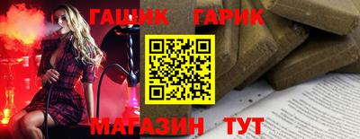 гашик Малгобек