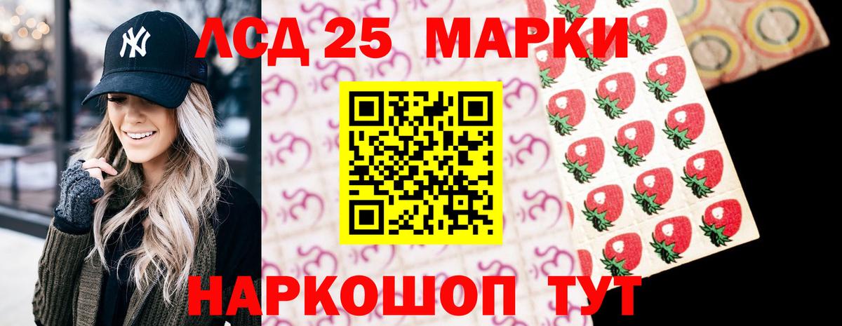 Лсд 25 экстази кислота  Лсд 25 экстази ecstasy  Шали  Вход с VPN 