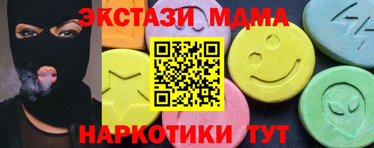 MDMA crystal  Вход с VPN  MDMA молли  Шали 