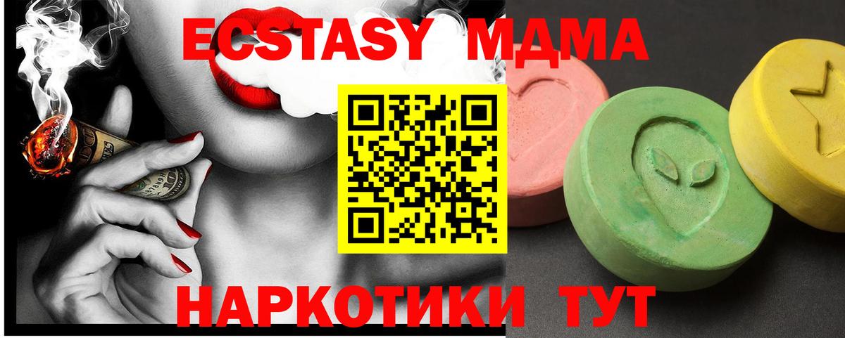 MDMA crystal Шали