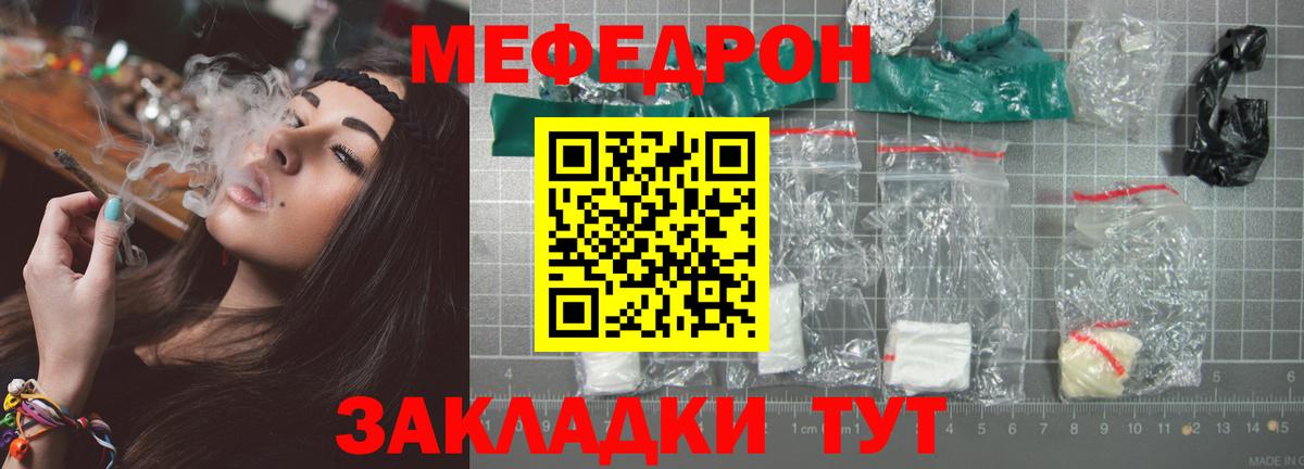 Мефедрон  Мефедрон кристаллы  mega вход  Вход с VPN  Шали  МЯУ-МЯУ 4 MMC 