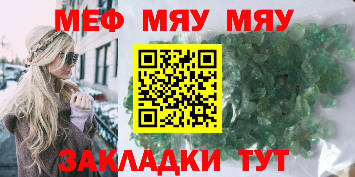 Мефедрон мука Шали