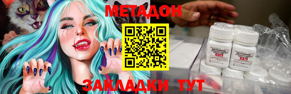 Шали  Метадон мёд  МЕТАДОН VHQ  Вход с VPN 