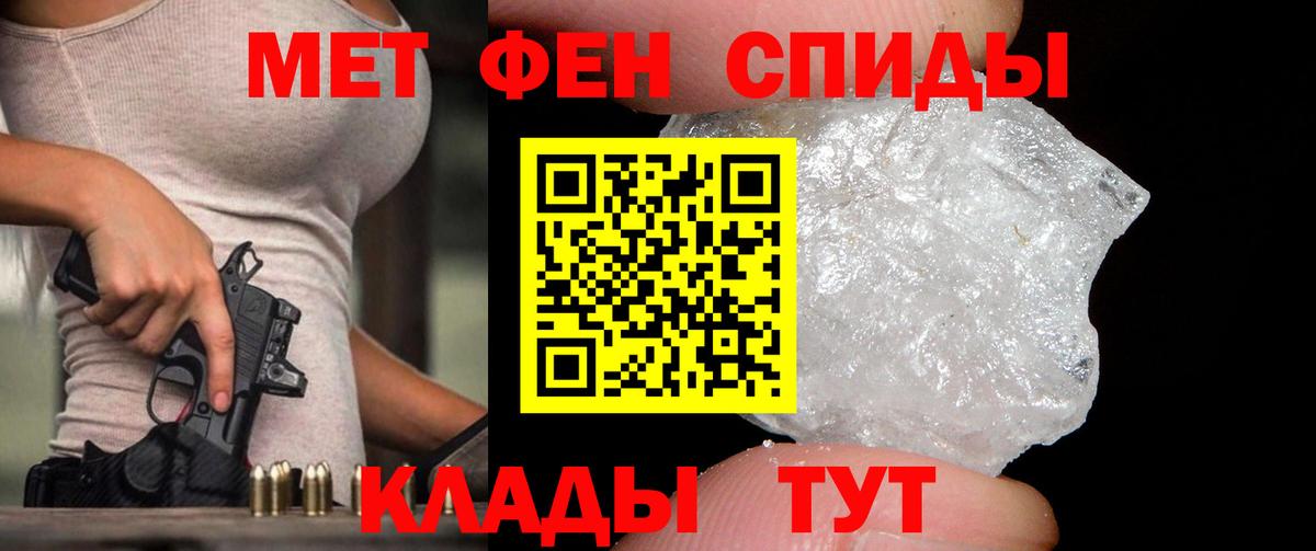 МЕТАМФЕТАМИН мет Шали
