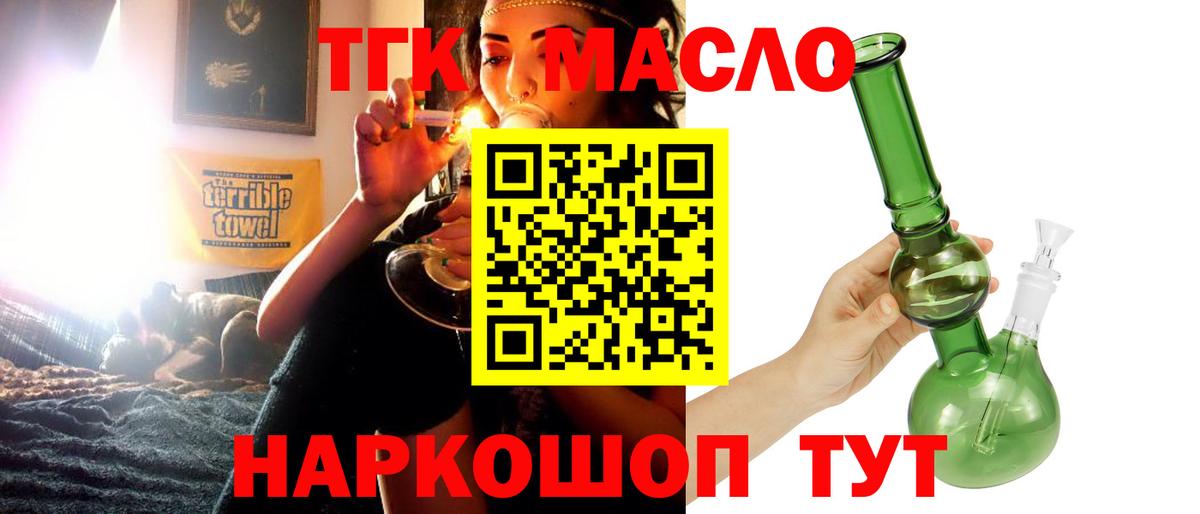 Дистиллят ТГК концентрат  Вход с VPN  купить   Дистиллят ТГК концентрат  Шали 