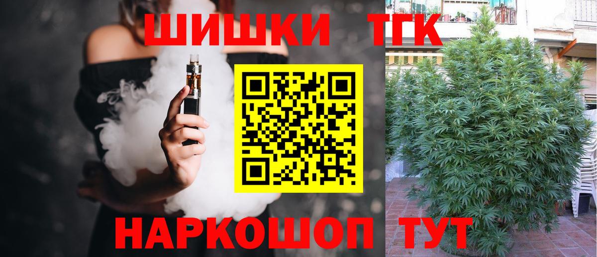 Шали  Канабис THC 21%  Вход с VPN  МАРИХУАНА марихуана  Марихуана AK-47 